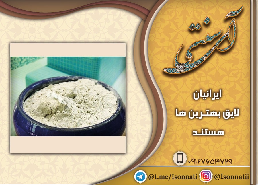 خرید نوره اسلامی + خواص