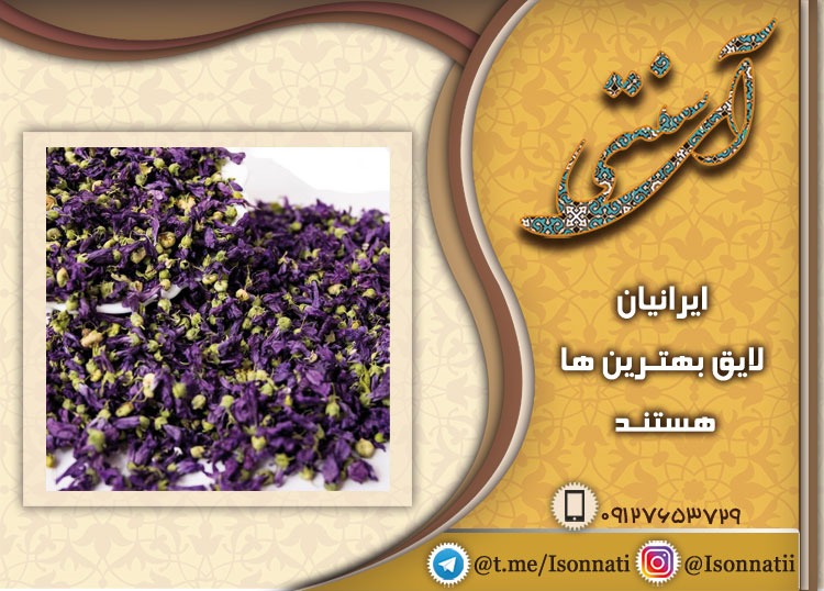 فروش عمده گل ختمی تازه و خشک شده ایرانی