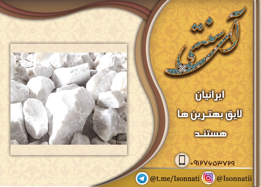 معادن نمک طبیعی در ایران