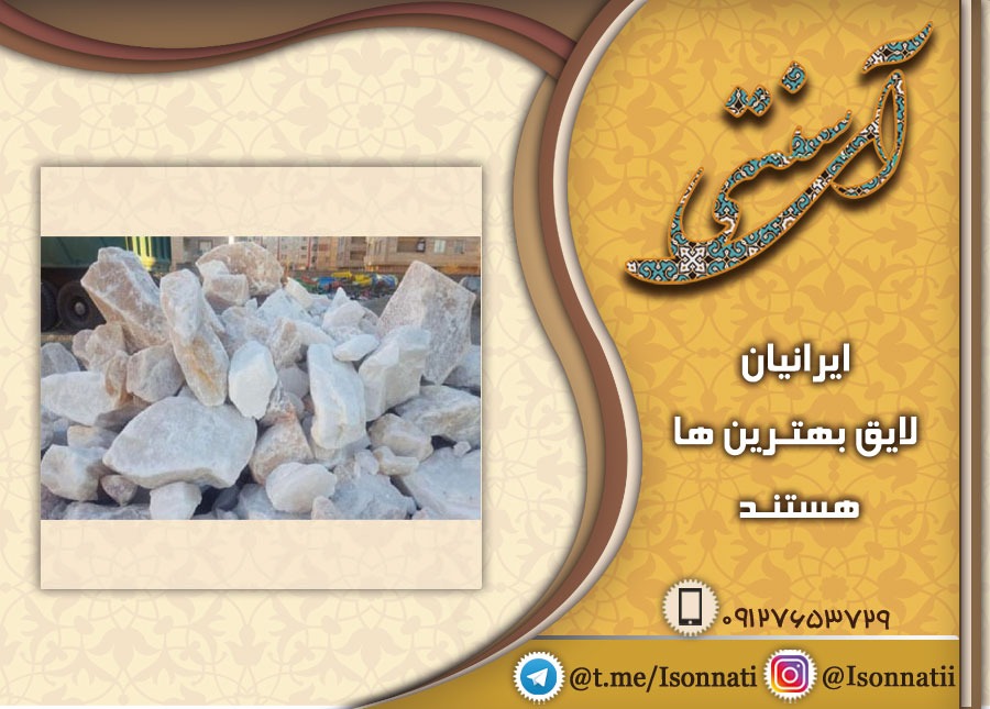 بازار فروش سنگ نمک عمده در ایران