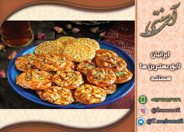 خرید سوهان شکری نرم با طعم های مختلف قیمت مناسب از سایت