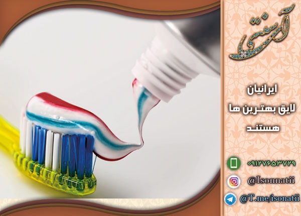 خرید بهترین خمیر دندان ارگانیک ایرانی بدون فلوراید با قیمت مناسب